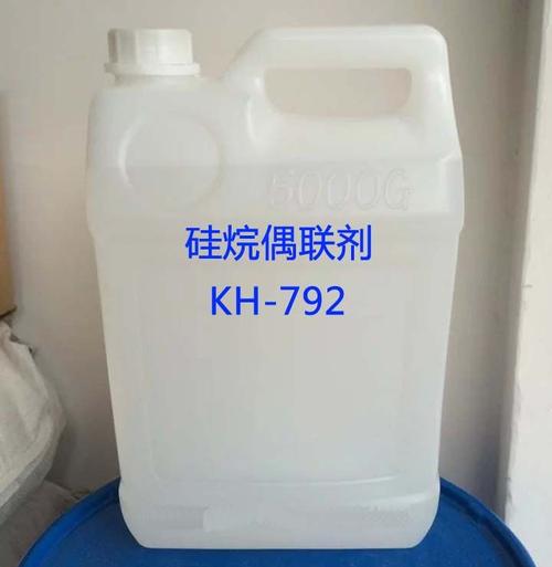 硅烷偶联剂kh792